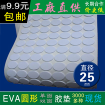 Diameter 25mm round cushion black white single sided EVA foam sponge adhesive tape non-slip shockproof rubber cushion