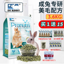 DR Bunny Rabbit Dr. Rabbit Food 3 6kg Buy 1 to send 15 Nutritional Anti Cocks Puffed Timothy Grass Rabbit Feed