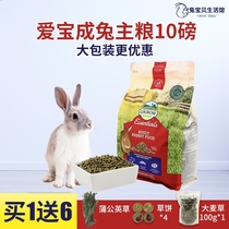 Aibao rabbit grain 10 pounds American imported Oxbow into rabbit grain pet lob rabbit Timothy grass