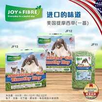 American imports a mention of Moses grass big bag rabbit dragon cat dried grass pasta grass main grain fragrant green fiber grindled