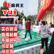 Giant large outdoor mahjong Entertainment Games warm-up activity props super light drop-resistant washable to send dice customization