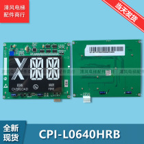  Otis Hangsio car 6 4-inch LED code-breaking display CPI-L0640HRB new spot