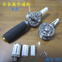All-metal middle-pass wheel hand rod Modification Middle-pass rod Accessories rod inner line V-groove fishing wheel Fishing wheel U-shaped right hand