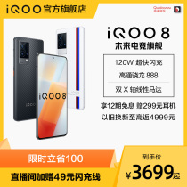 (Limited time 100 12 issues interest-free) vivo iQOO 8 new product listing Snapdragon 888 processor 5G mobile smart game iQOO official flagship store iqoo8
