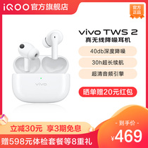 (9th province 30 yuan) vivo TWS 2 true wireless noise reduction new products Bluetooth headset iQOOvivotws2