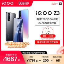 (Package one: 68 yuan for 199 yuan wireless headset)vivo iQOO Z3 Snapdragon 5g new student game camera phone Aiku official flagship store vivoiqoo