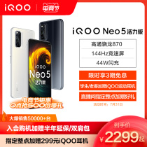 vivo iQOO Neo5 Vitality version Qualcomm Snapdragon 870 5g game Ai cool smart new mobile phone official flagship store iqoo