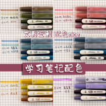 Dianshi Japanese color matching Press color fluorescent marker pen students take notes with gel pen special girl heart ins simple high appearance value press type pen set retro color hand account pen set