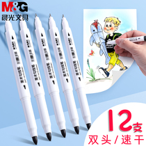 Chenguang stationery art Hook pen black double-headed marker pen primary school children stroke pen water-based small double-head painting graffiti pen painting hook edge drawing line edge Art special hand-painted stick figure