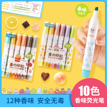 Point stone fragrance highlighter set light color eye Mark pen students with rough strokes key fine candy color yellow large capacity color note special artifact multi-color set of net red stationery
