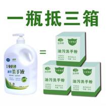 Gold Bill hand sanitizer black hand white hand artifact repair car frosting industrial plant to remove heavy oil oil hand sanitizer