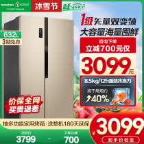 Rongsheng 632L double side-by-side refrigerator household level variable frequency air-cooled high-capacity frost-free energy-saving official