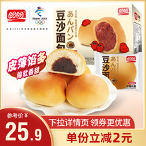 Panpan Bean Bean bag 810G whole box nutritious breakfast meal replacement bread pastry sandwich bread afternoon tea dessert supper