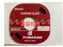 Japanese original imported belt saw funasaw saw blade 6MM8MM10MM13MM bimetal band saw blade
