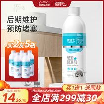 Ujieshi pipe dredging agent through toilet toilet kitchen floor drain sewer blockage strong corrosion dissolution artifact