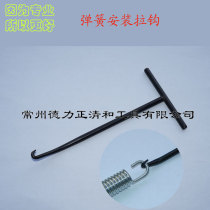 Foot clutch exhaust pipe spring disassembly and assembly hook