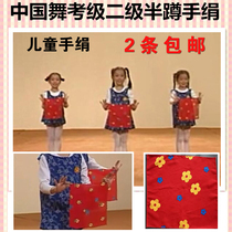Chinese dance examination level 2 squat handkerchief Beijing Dance Academy examination special handkerchief square silk scarf examination props