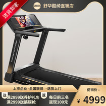 Shu Hua SHUA indoor home fitness E9 treadmill color screen shock absorption mute walking machine SH-5100TI