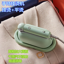 Hand-held hanging iron Portable small Swiss home travel steam iron Flat ironing artifact ironing machine