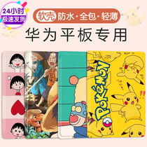 Matepad11 applicable pro Huawei M6 Tablet 10 8 covers 10 4 holster V6 glory 7 share 2 shell C5