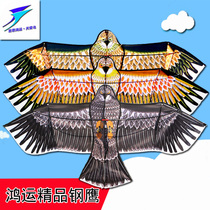Weifang Eagle Kite children cartoon adult kite medium large Weifang diy breeze kite wire wheel line easy fly