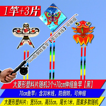 Weifang Hongyun kite new fishing rod kite Diamond children cartoon string kite plastic belt cable breeze good flying