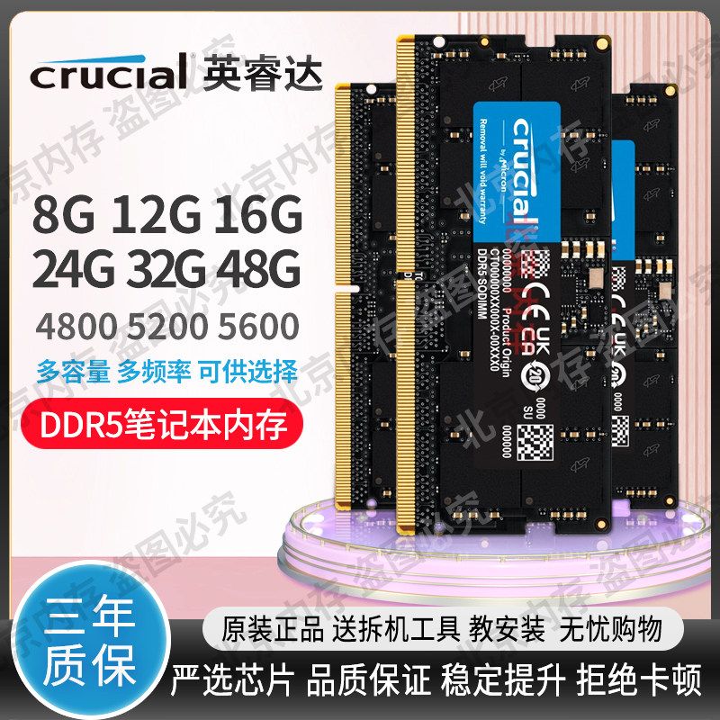 Crucial 8GB DDR5-4800 UDIMM 1.1V CL40 新同 DDR5低压内存-DDR5低压内存促销价格、DDR5低压内存品牌- 淘宝
