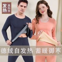 Duvet Warm Underwear for men and women Suit No Marks Thickening Plus Suede Thermostatic Fever Autumn Pants Lovers Beat the bottom of the winter