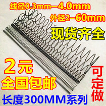 Hardware compression spring Y-type return strong compression spring wire diameter 0 3-4 0 outer diameter 2-60 long 300 customized
