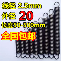 Spot with hook spring stretch spring oven pull wire diameter 2 5mm outer diameter 20 length 50 - 500