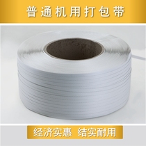 The semi-automatic packing belt with machine packing belt pp packing belt hot melt Belt machine