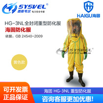 Haigu HG-3NL fully enclosed heavy duty chemical protective clothing Fully sealed airtight chemical protective clothing