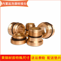 Built-in bubbler faucet adapter 16 2 outer wire special tooth thickness 18 2 conversion 22MM outer tooth interface