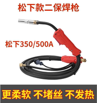 er bao torch er yang han gun 350A500A Panasonic carbon dioxide gas shielded welding machine-parts longer welding wire