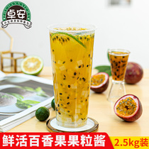 Fresh passion fruit fruit jam 2 5kg fruit tea drink punch drink thick pulp tea sauce Milk tea shop special raw materials