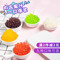 Tea yan gong for yogurt explosion bead blasting bao bao dan 1 2kg shui guo lao milk tea shop dedicated raw material-free cooked ready-to-eat