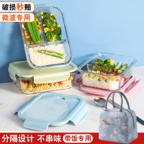 Glass Lunch Box Office Worker Microwave Oven Heating Special Bowl Separation Type Lunch Cartridges Cover Sealed Meal Kit Preservation Box