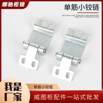 Shunchi lock hinge GGD GCK GCS MNS complete accessories series distribution box single rib hinge