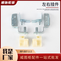 Weto cabinet accessories left and right pendant galvanized pieces 9-fold profile accessory ps cabinet RP-007-1-2