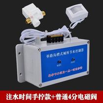 Single trench toilet Water saving controller Stool tank Urinal sensor Automatic sensor flusher Public toilet