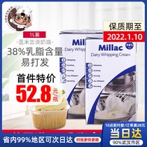 (British Blue Miji Light Cream 1L) Blue Miji Windmill Animal Cream Cake Framed Home Baking