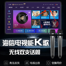 Haixin TV K Song Microphone Microphone Hisense Sea Letter Laser Flagship wireless home Vidda M3