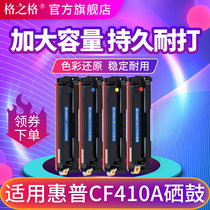 G & G applicable HP CF410A cartridge HP410A m452 cartridge M377DW M452dw M452dn M477dn HP M