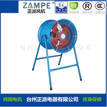 Shanghai decent SFG post axial flow fan energy-saving low noise canteen kitchen exhaust fume blowing ventilation fan