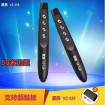 Yi group 118 red light projection remote control pen PPT page-turning teaching class pen page-turner wireless infrared demonstration