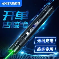 Whist H5 laser pointer green laser flashlight high power laser lamp long-range strong light sand table pen charging