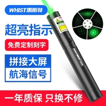 Whist 7219 green laser pointer high power laser flashlight sand plate pen laser light high beam Outdoor