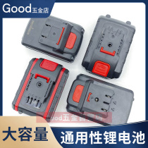 Oreit 25v 36V 48VF Lithium electric drill charging drill hand drill electric screwdriver lithium battery charger