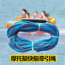 Water Skiing board special rope Surfing kite traction rope Tow rope Motorboat yacht special drag rope