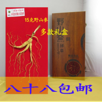 Changbai Mountain Wild Mountain Ginseng Gift Box Mountain ginseng Northeast Ginseng Certificate Red Ginseng American Ginseng Tonic Wine Soup Ginseng Powder